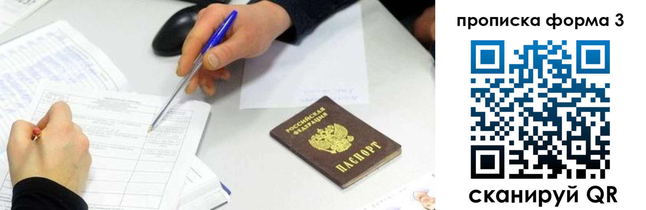 временная регистрация собственник в Сорочинске