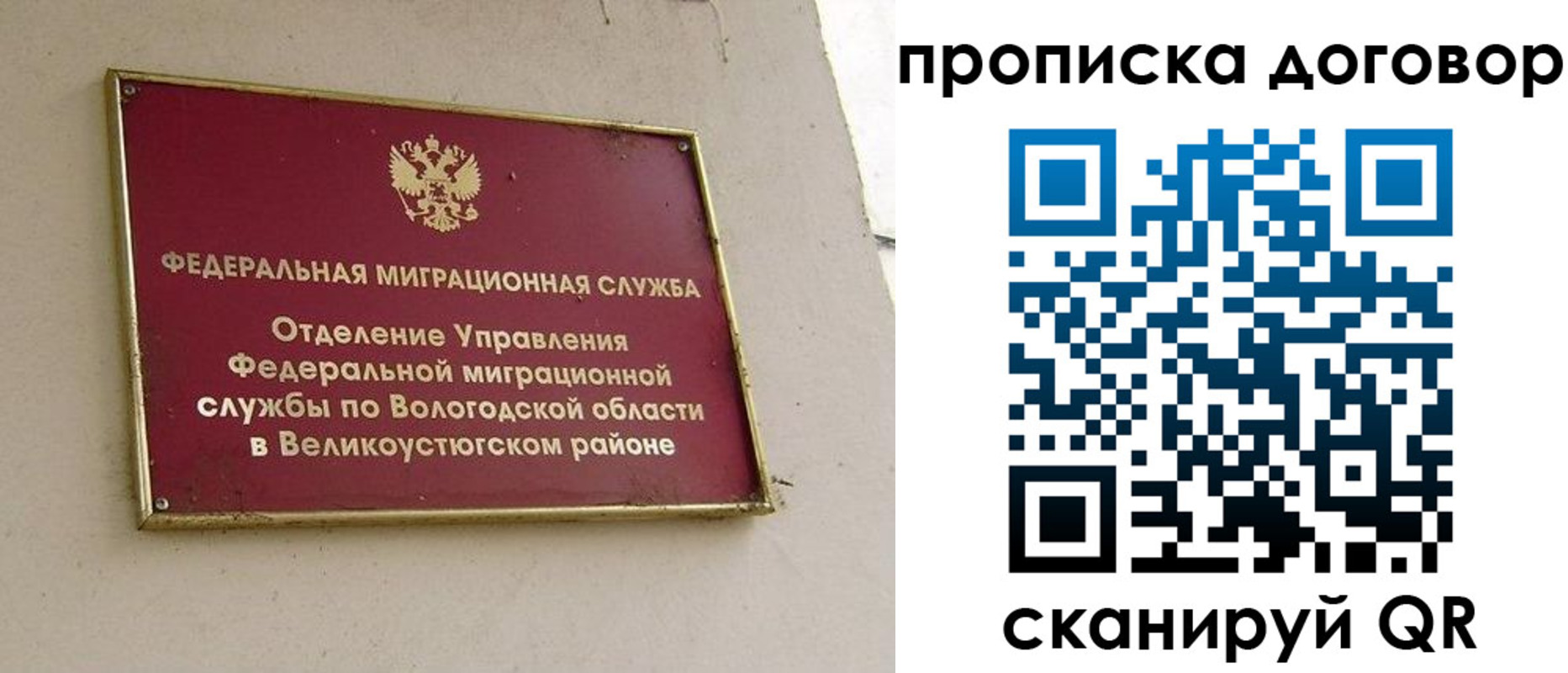 временная регистрация гарантия в Сорочинске