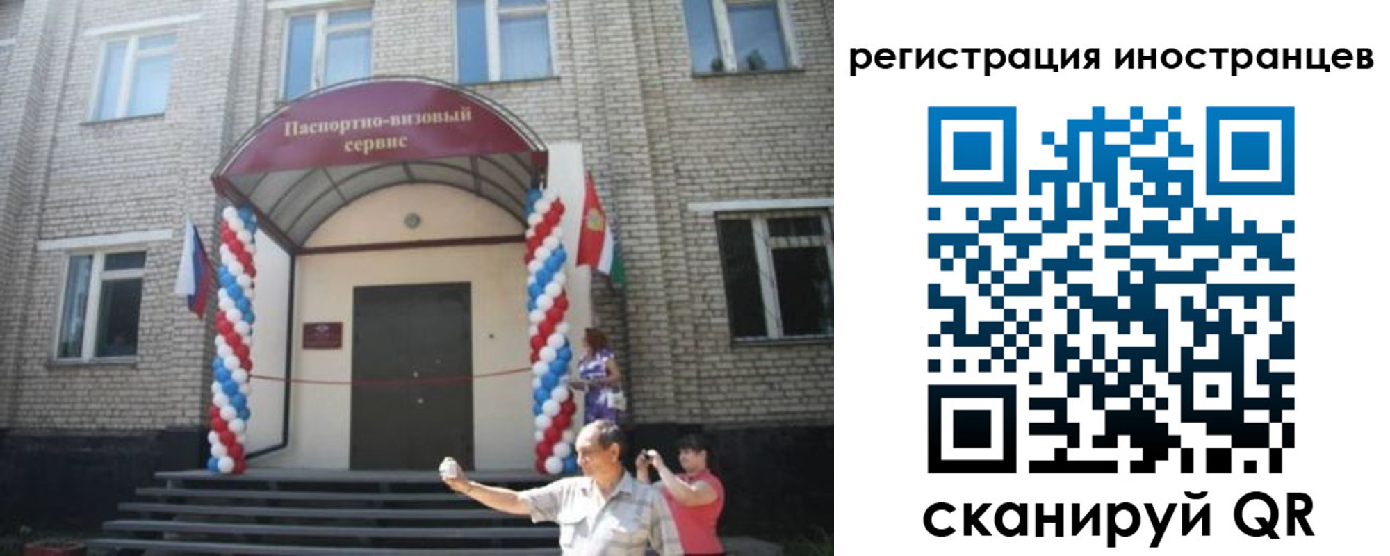 временная регистрация в квартире в Сорочинске